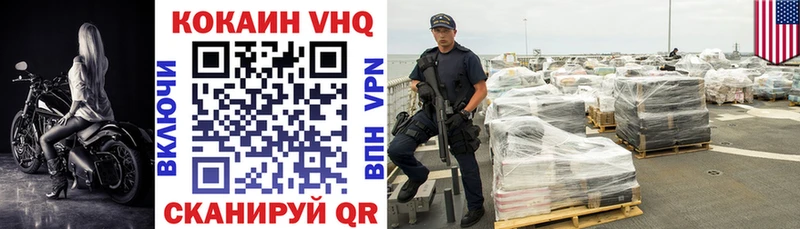 Купить где  Семикаракорск  COCAIN VHQ 