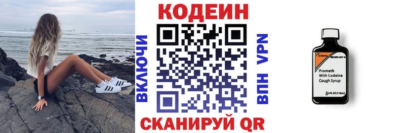 Кодеин напиток Lean (лин)  Купить где  Семикаракорск 