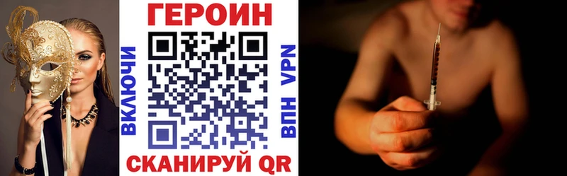 Героин герыч  Купить где  Семикаракорск 