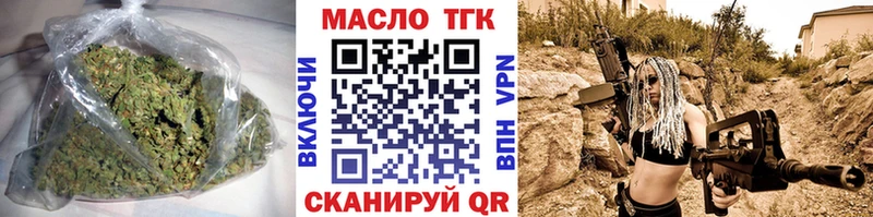 Купить где  Семикаракорск  Дистиллят ТГК концентрат 
